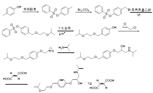4-甲基苯酚为原料的合成路线